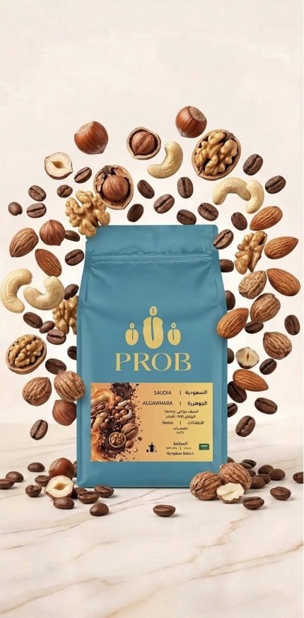 الجوهرة- سعودي - حبوب بن محمصة - 250 G